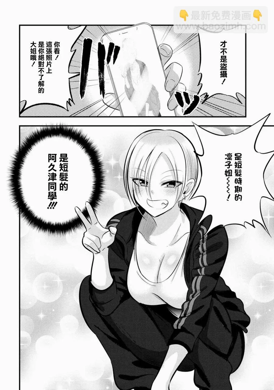 第91话 第4页