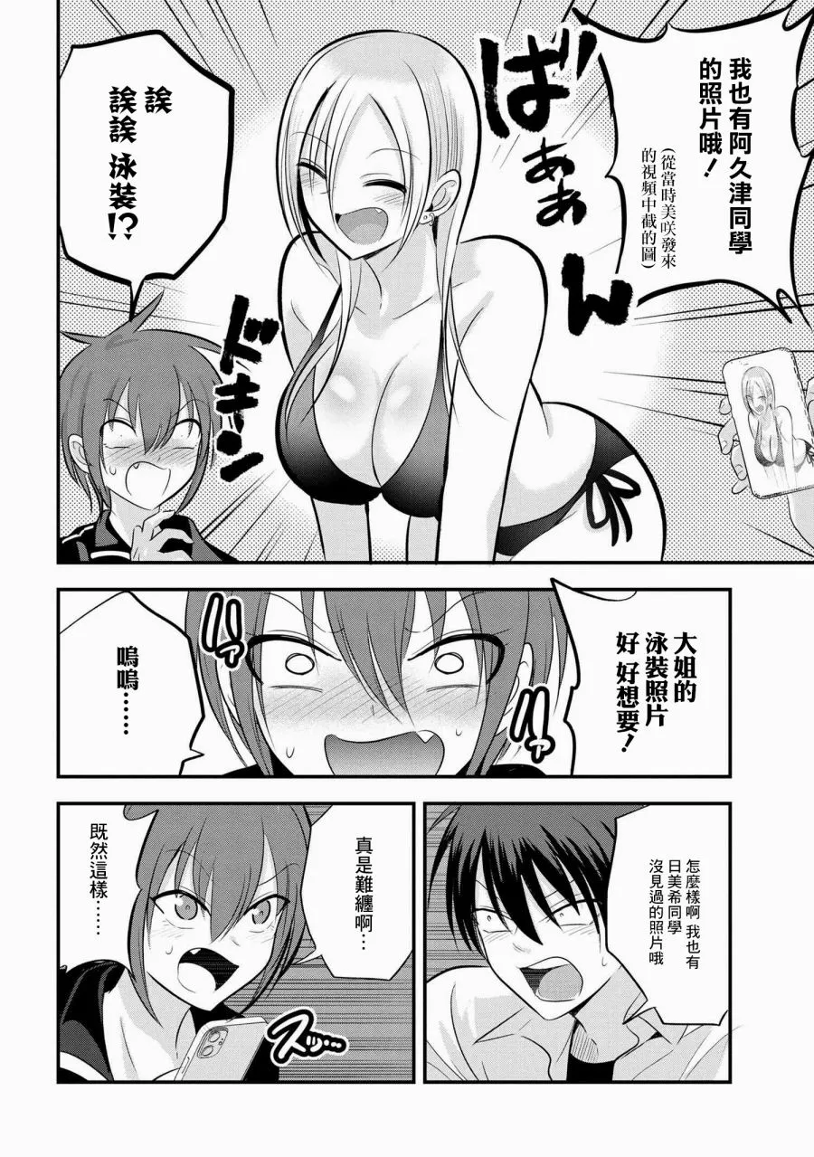 第91话 第6页