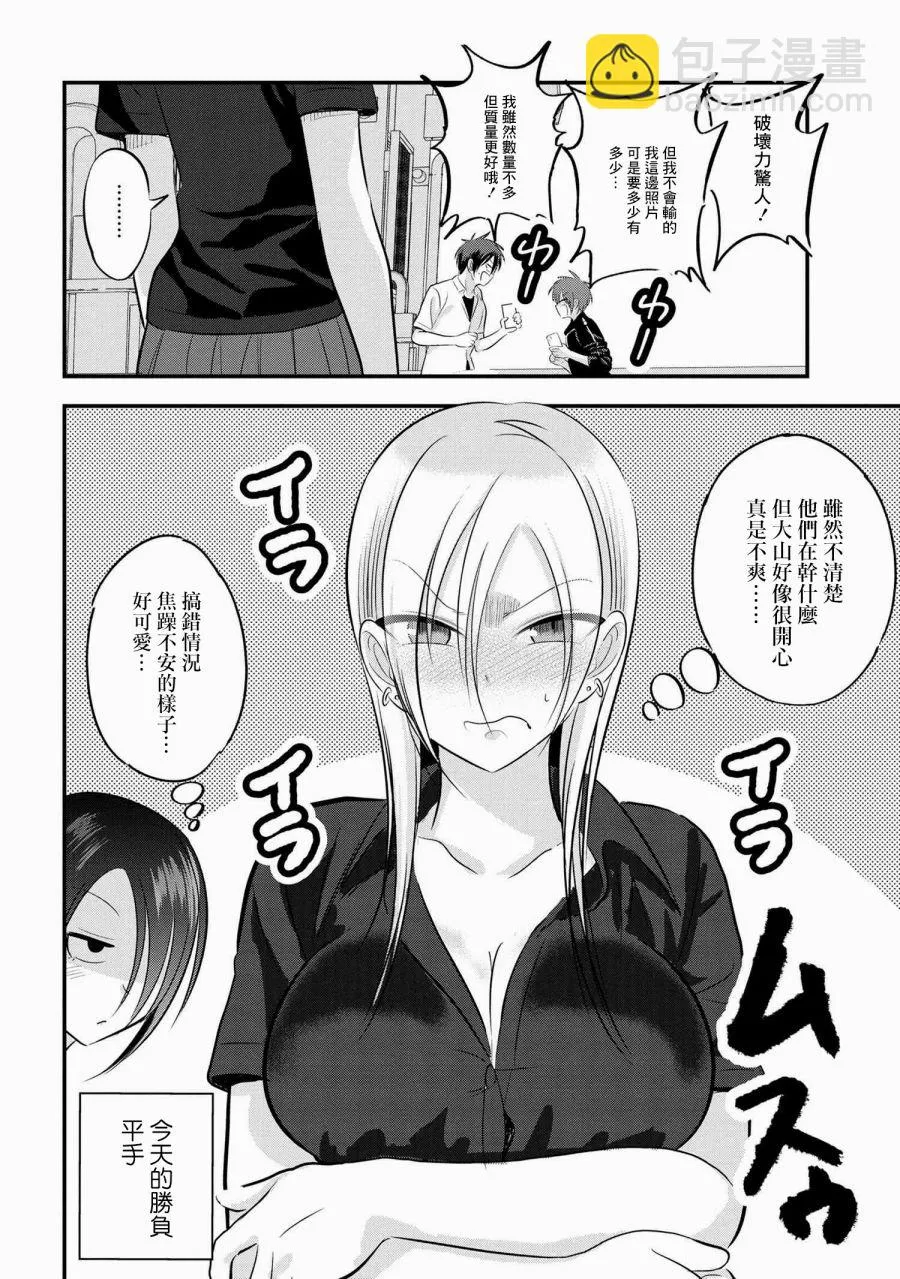 第91话 第8页