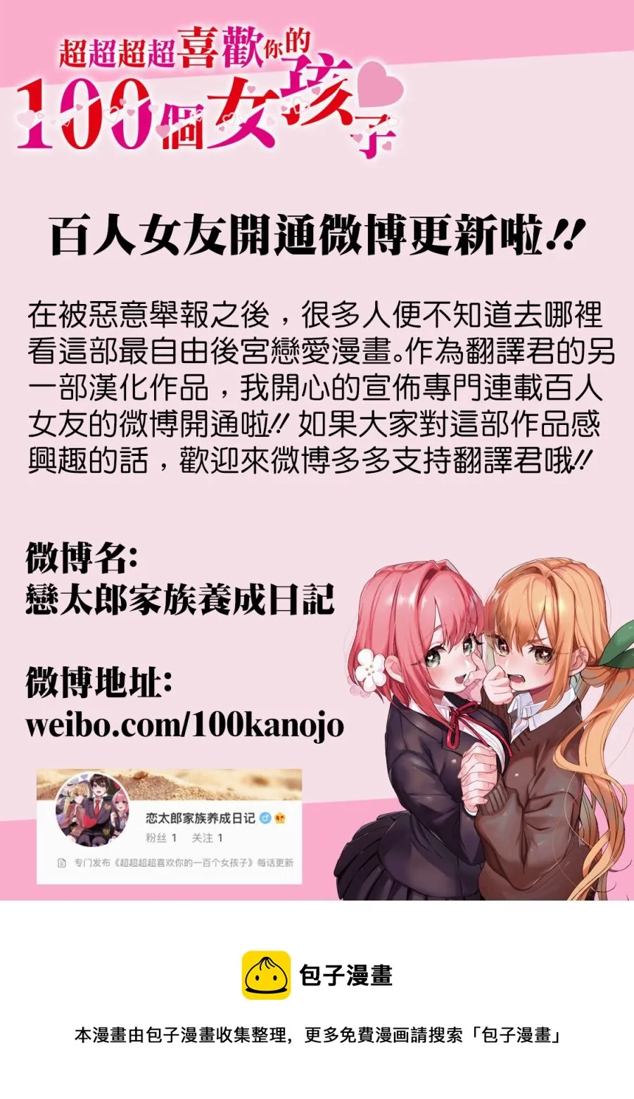 第91话 第9页