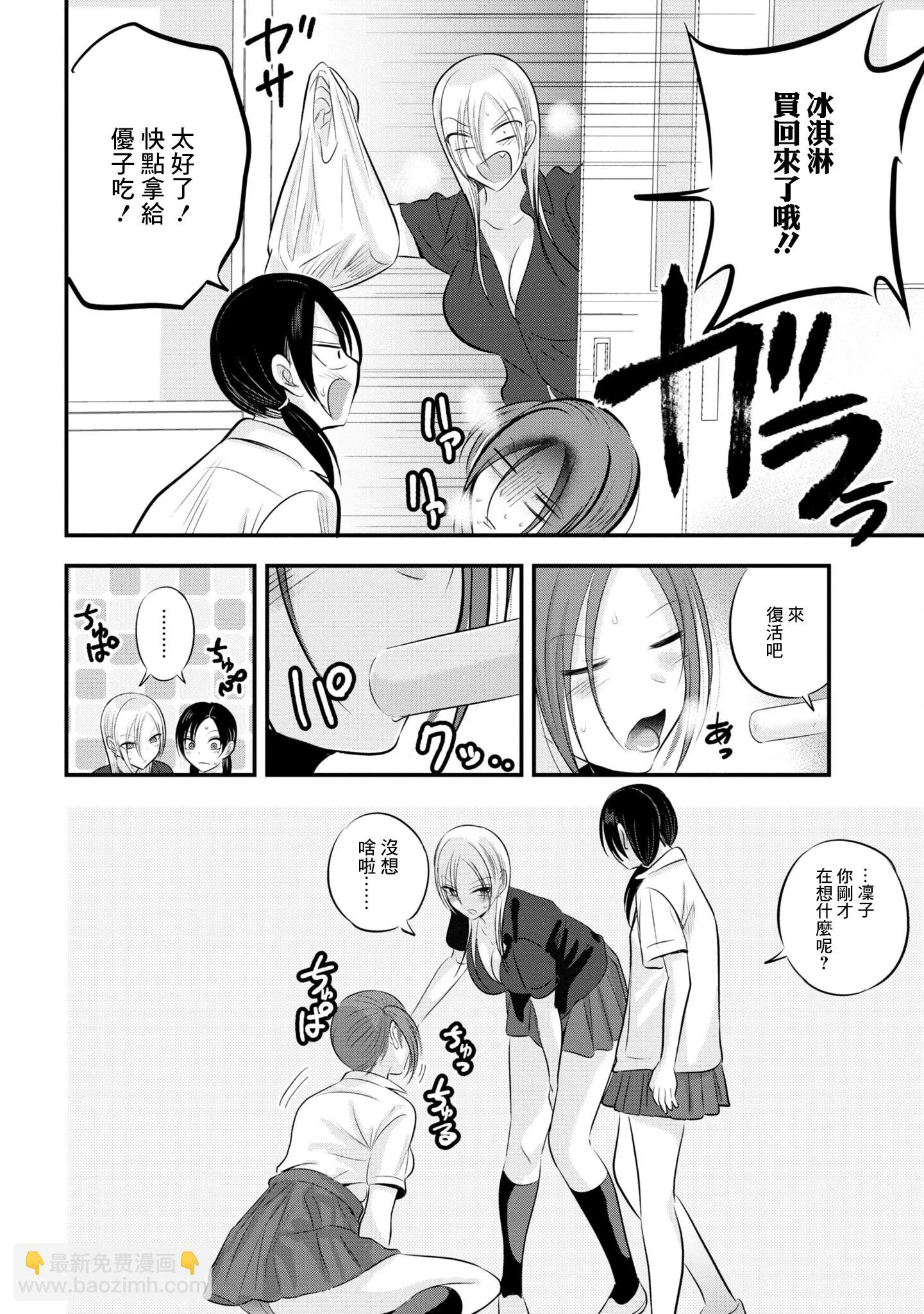 单行本番外6 第2页