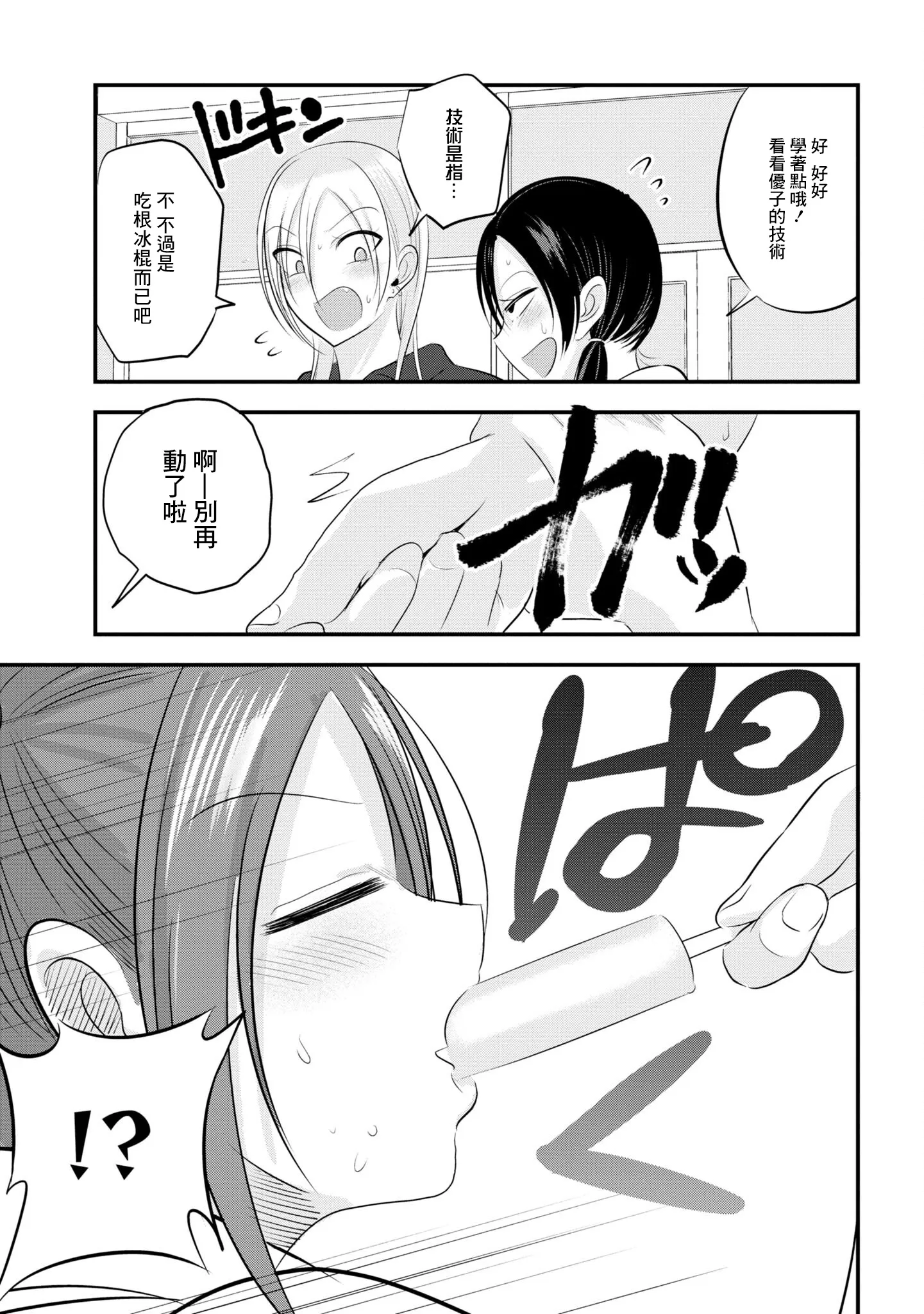 单行本番外6 第3页