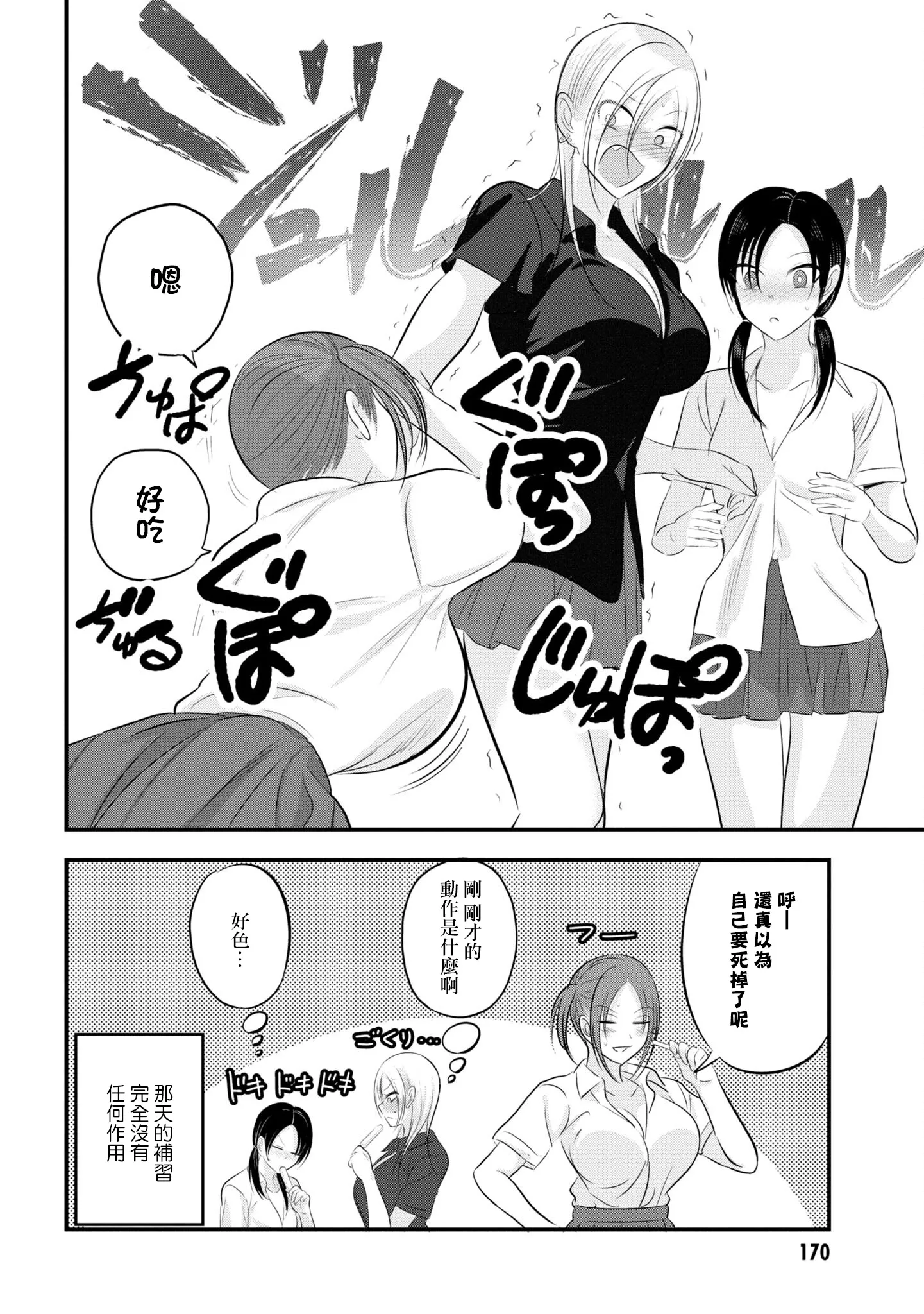单行本番外6 第4页