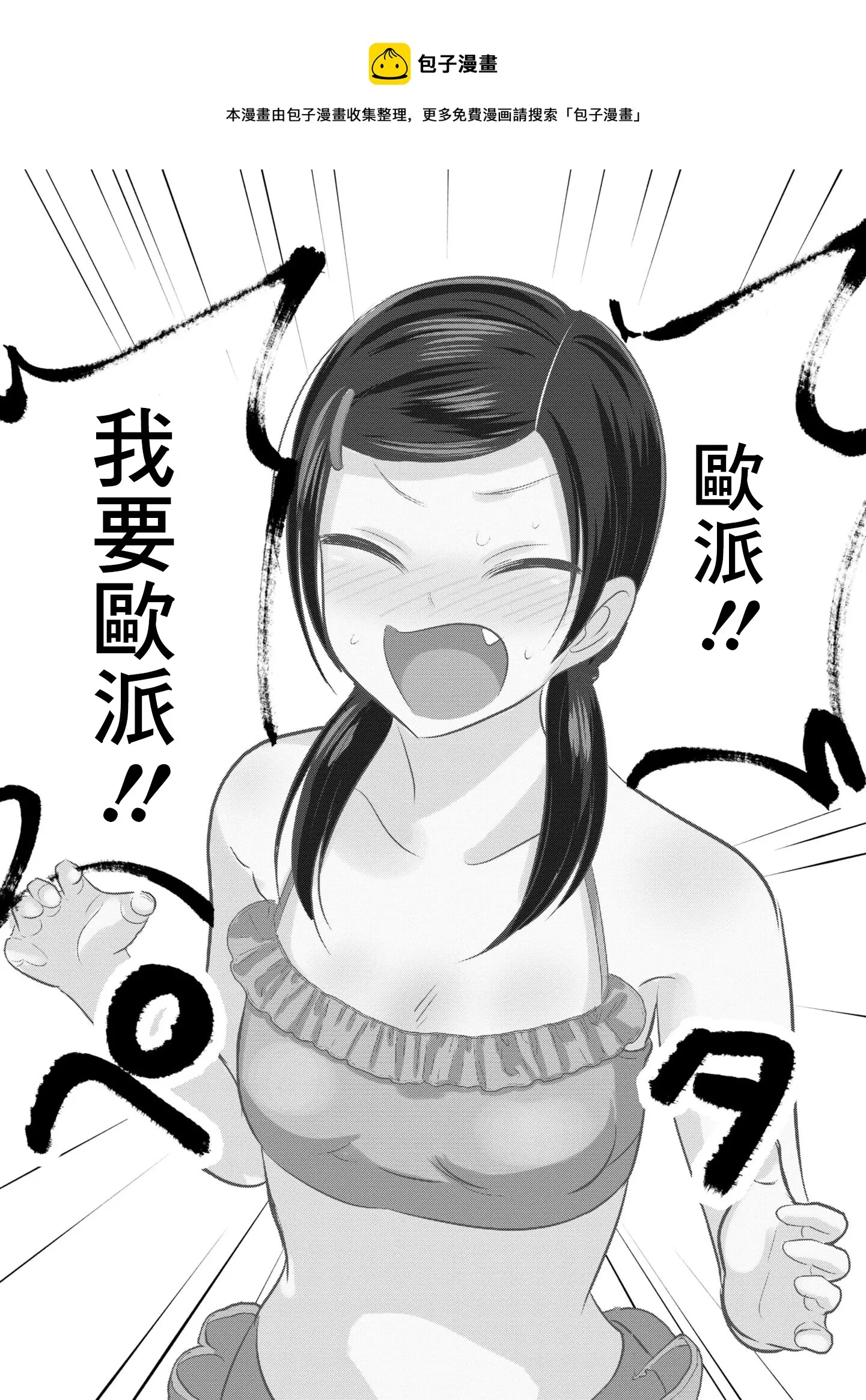 单行本番外6 第5页
