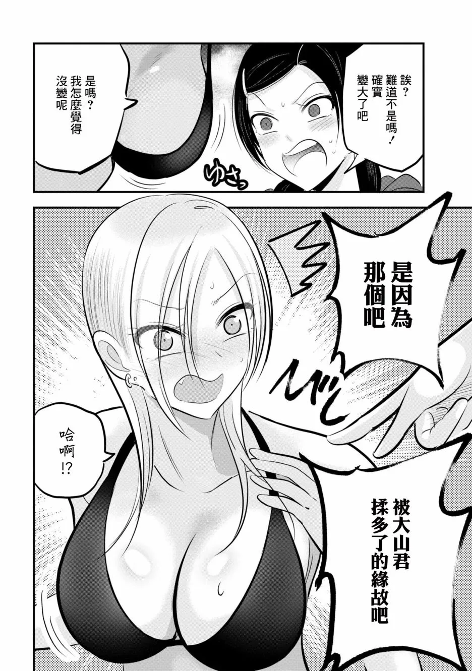 单行本番外5 第2页