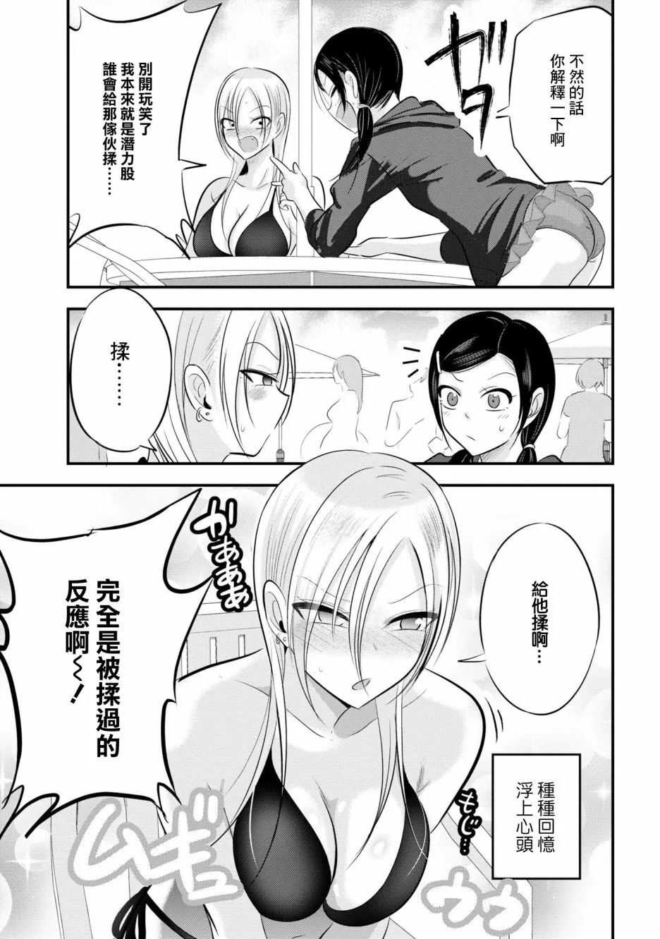 单行本番外5 第3页