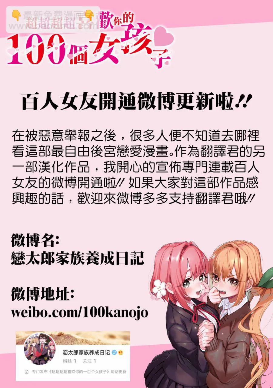 单行本番外5 第7页