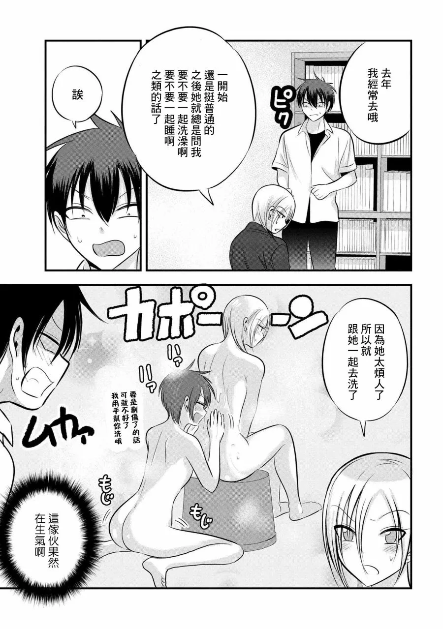 第92话 第3页