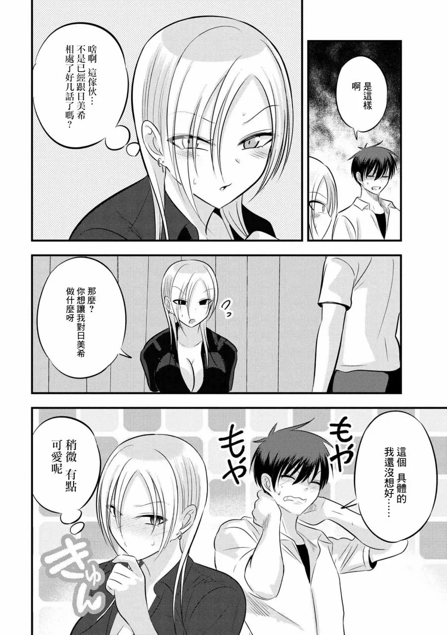 第92话 第4页