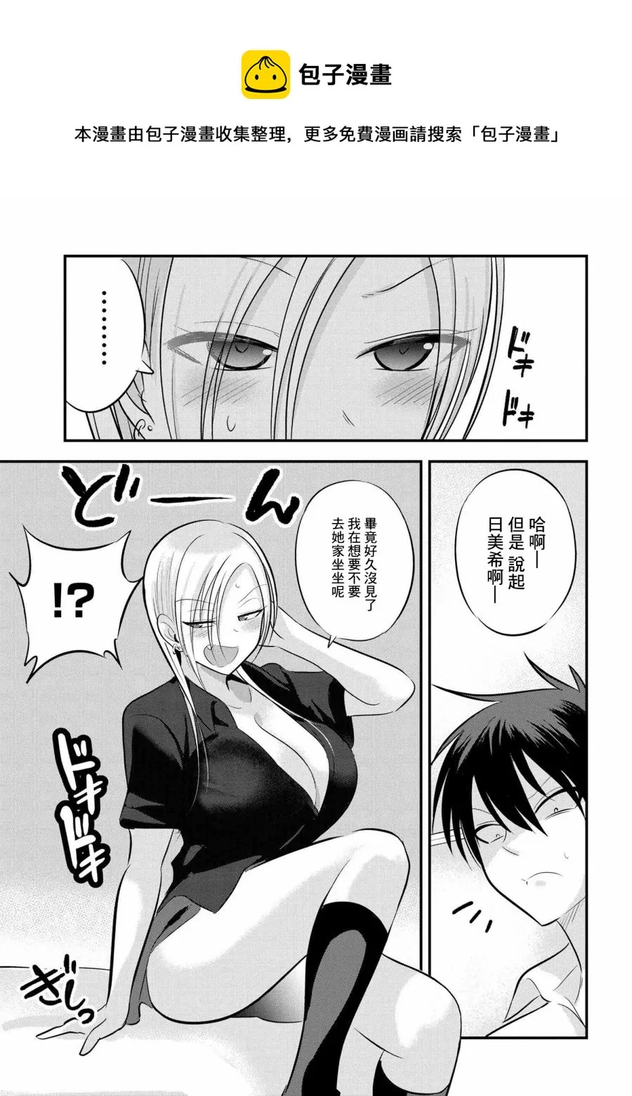 第92话 第5页