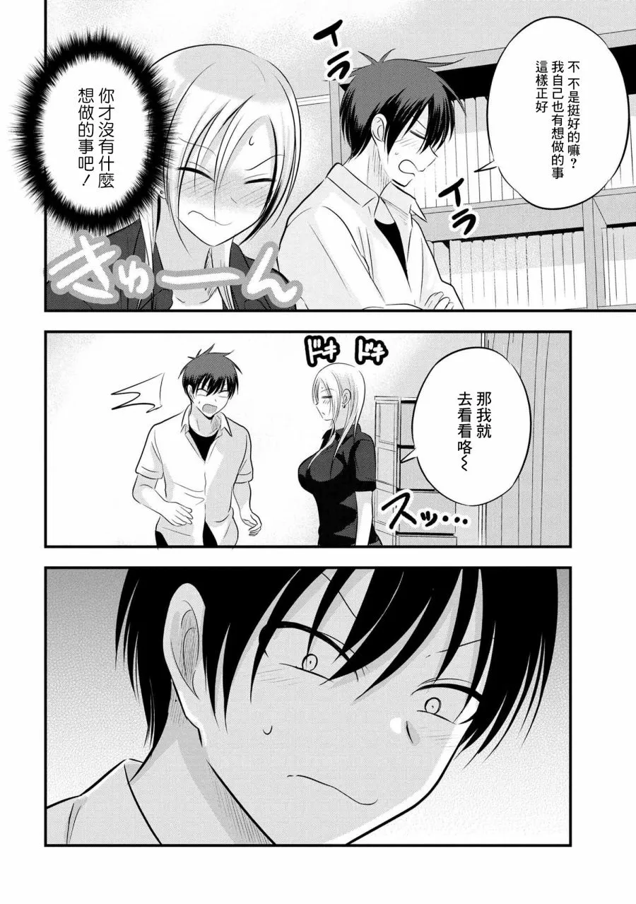 第92话 第6页