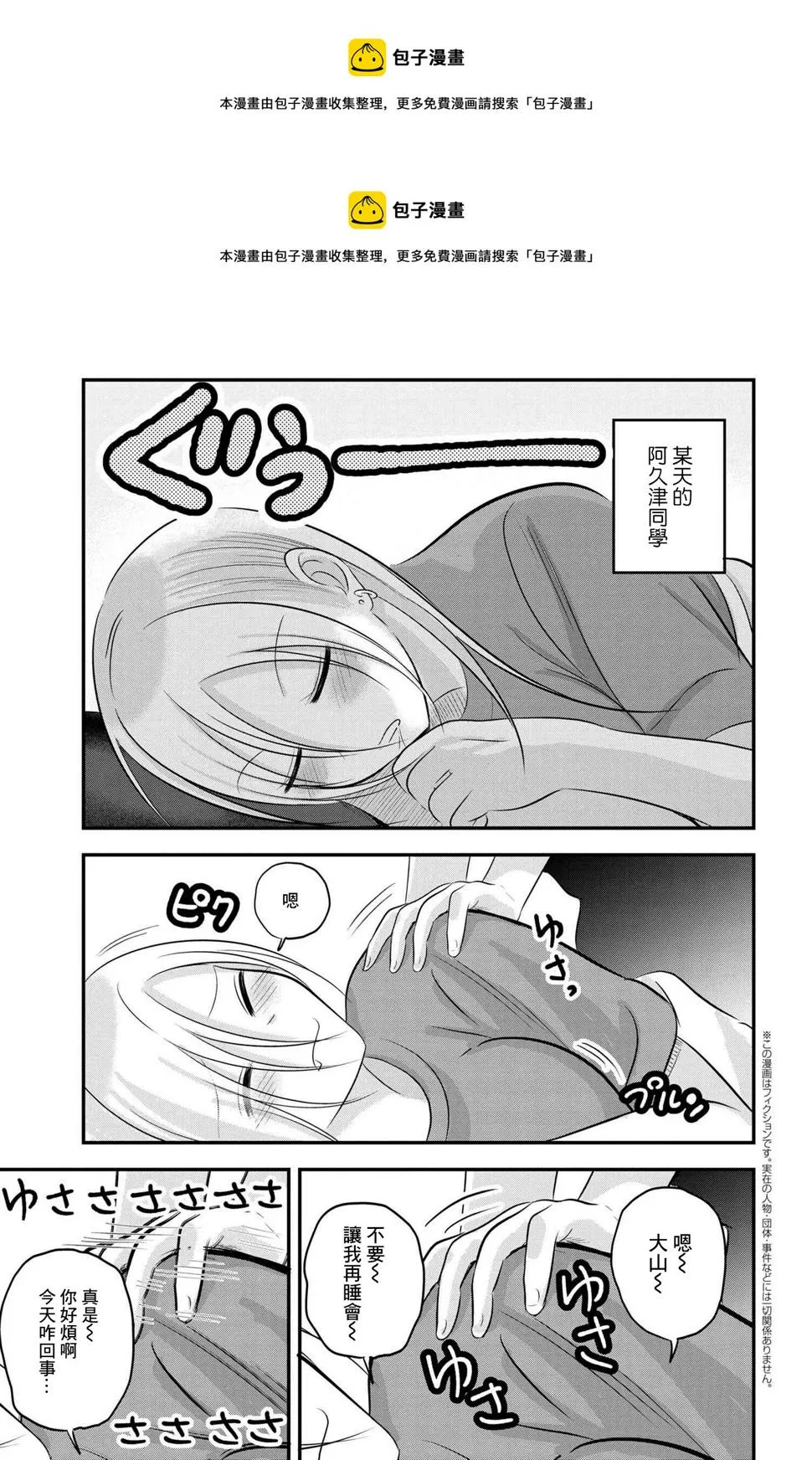 番外03 第1页
