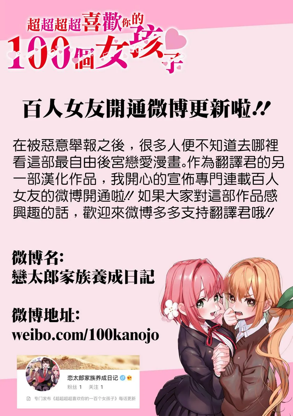 番外03 第3页