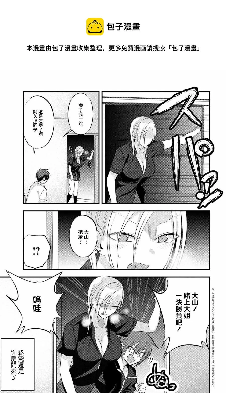 第93话 第1页