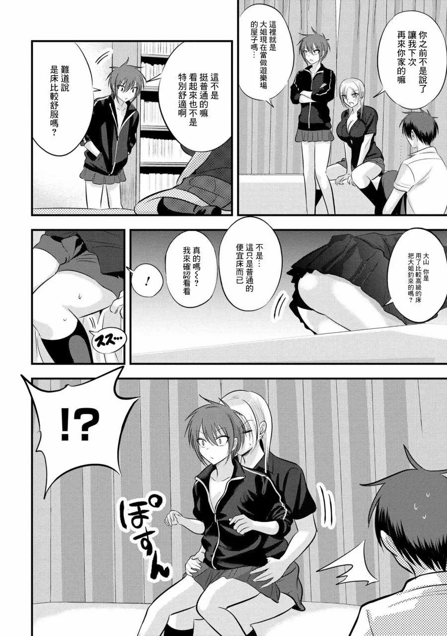 第93话 第2页