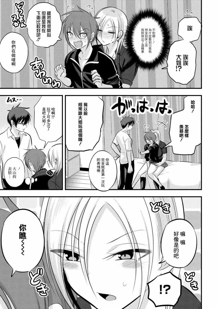 第93话 第3页