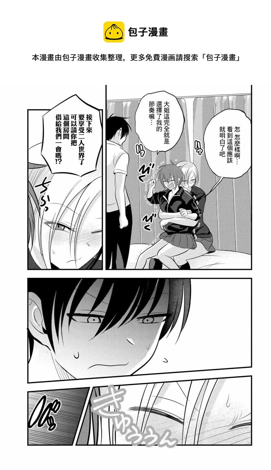 第93话 第5页