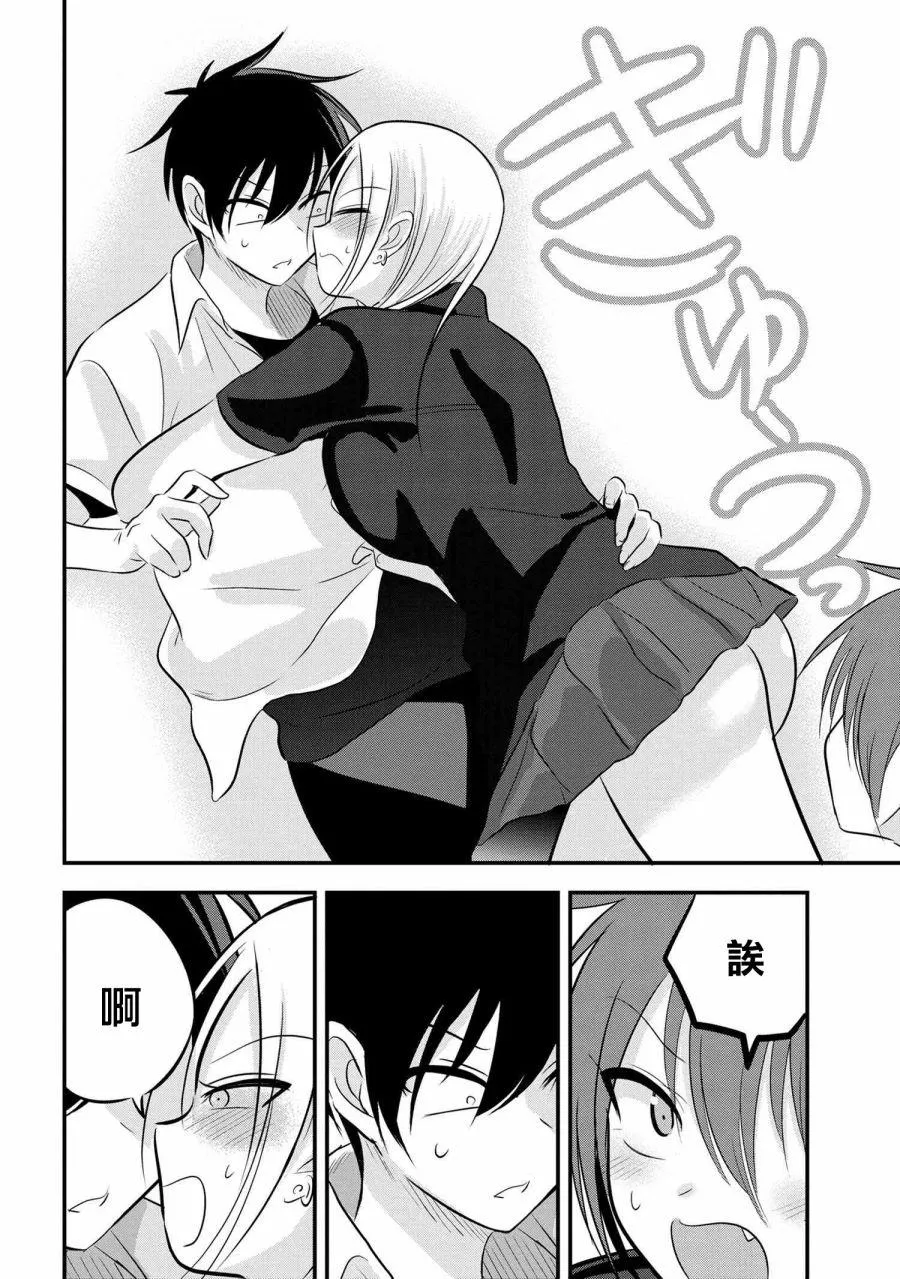 第93话 第6页