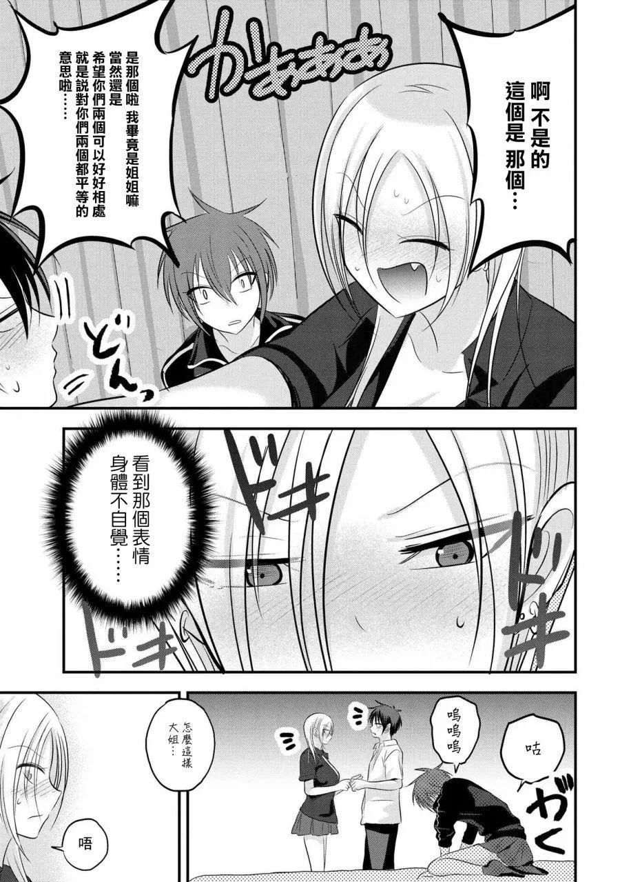 第93话 第7页