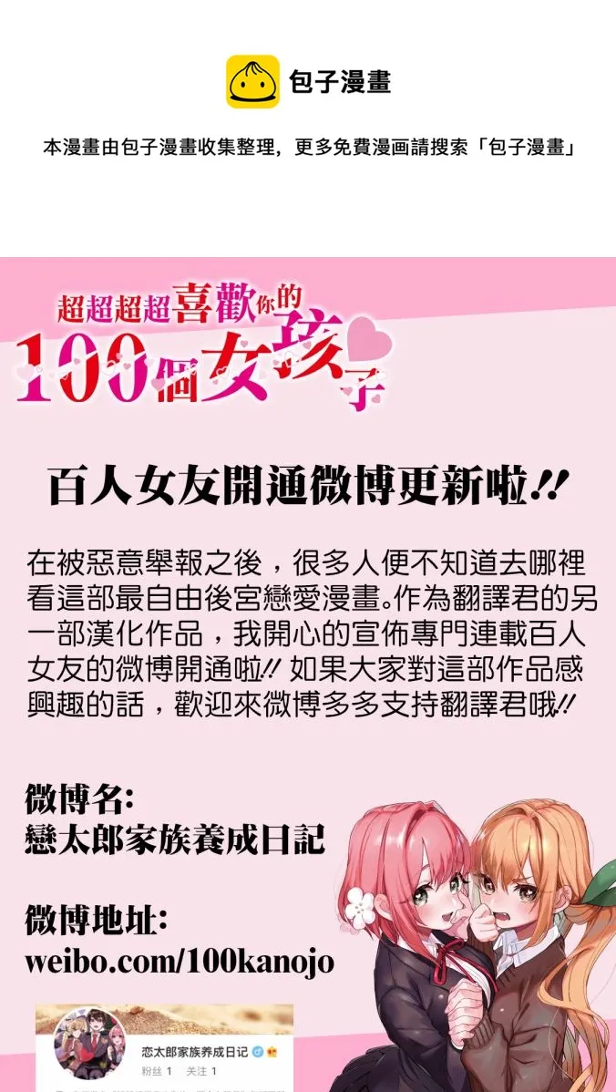 第93话 第9页