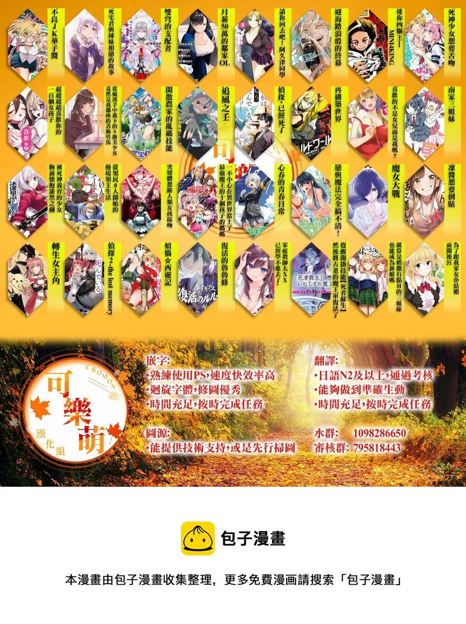 第93话 第11页