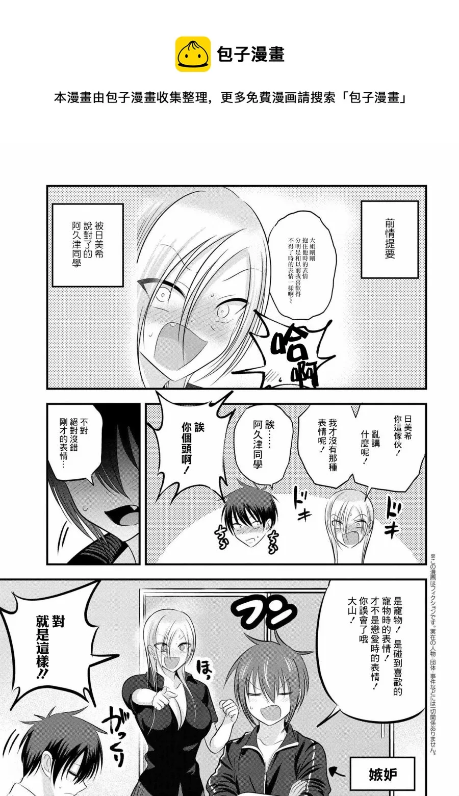 第94话 第1页