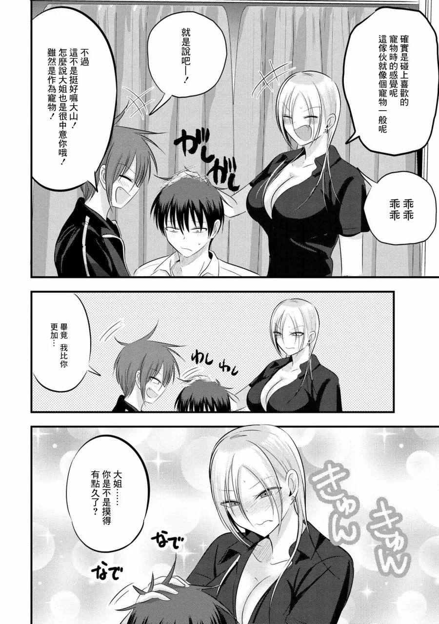 第94话 第2页