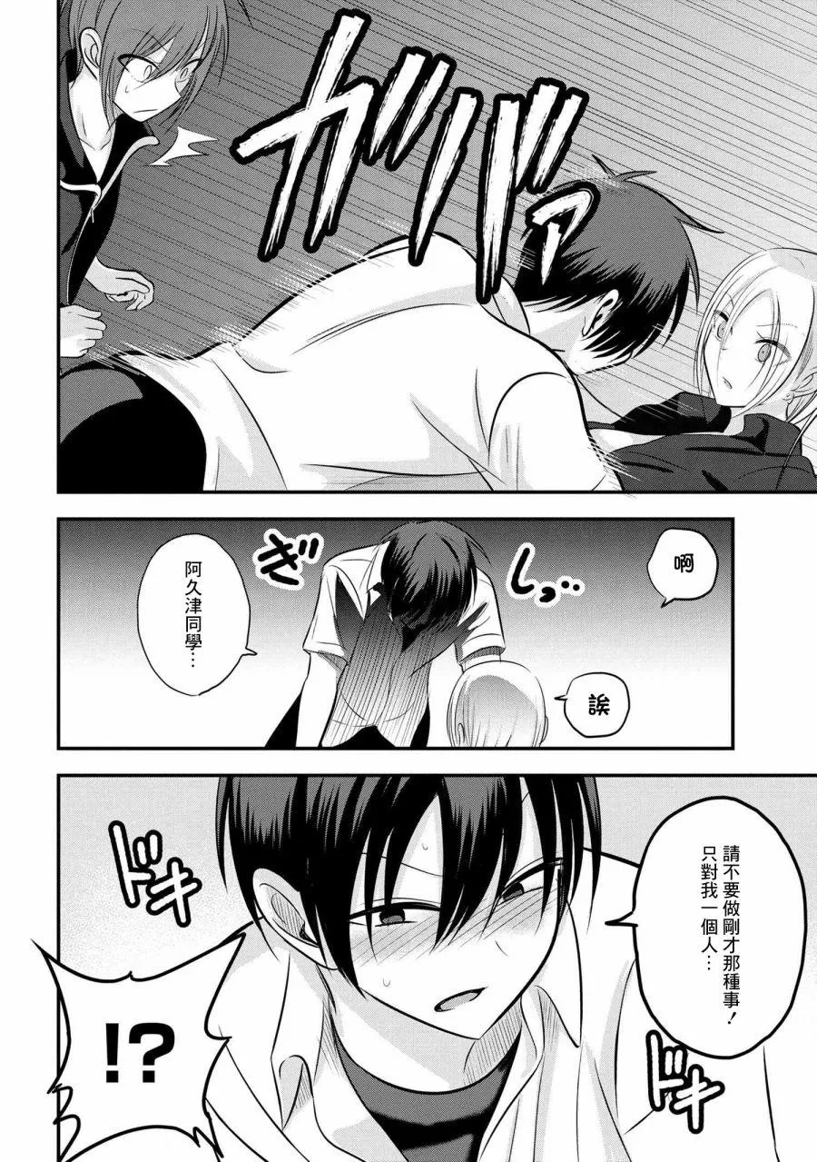 第94话 第4页