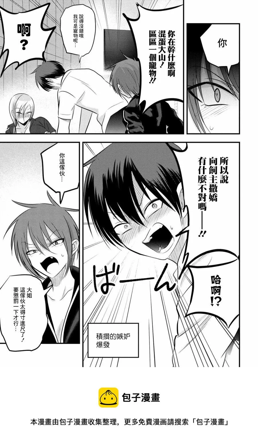 第94话 第5页