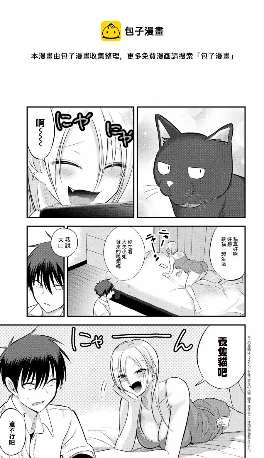 第97话 第1页