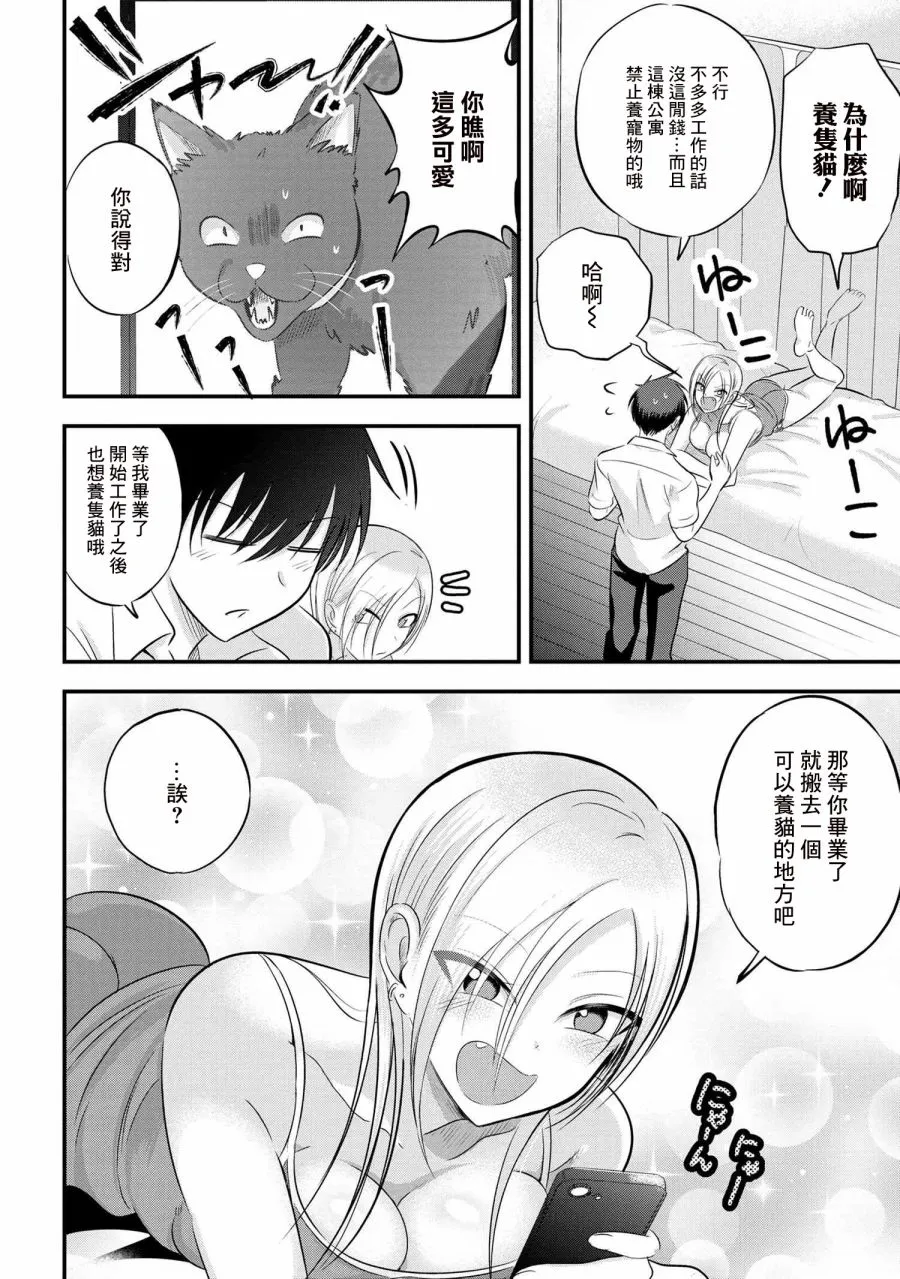 第97话 第2页