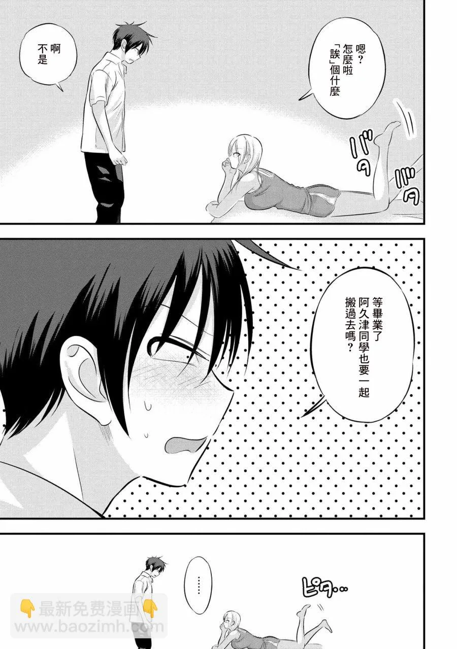 第97话 第3页