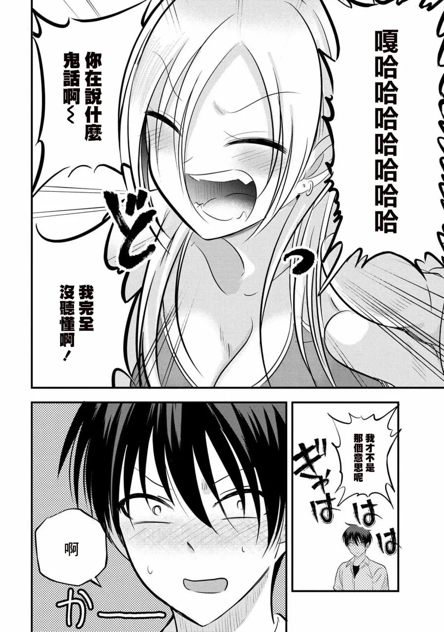 第97话 第4页