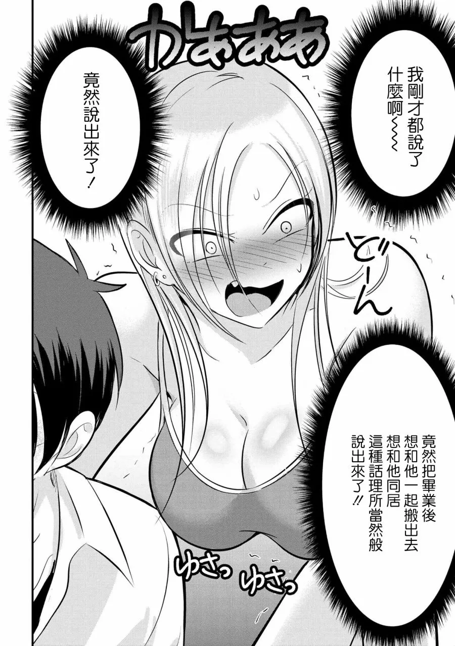 第97话 第6页