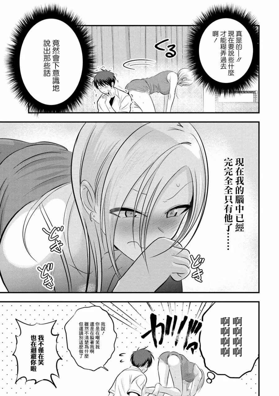 第97话 第7页