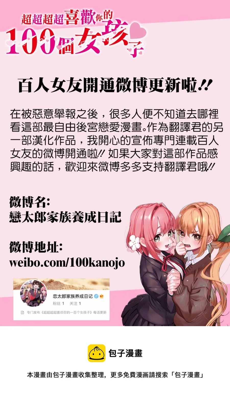 第97话 第9页