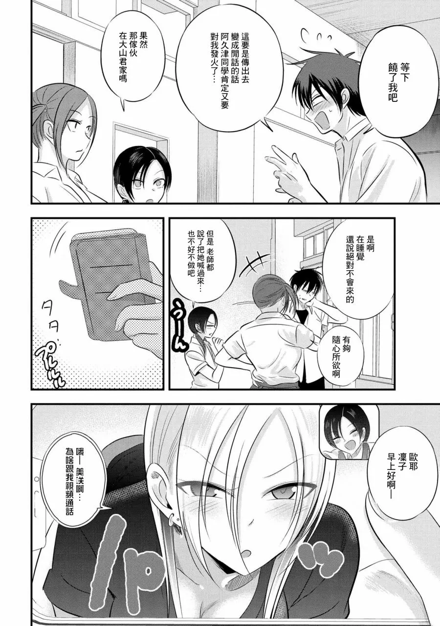 第95话 第2页