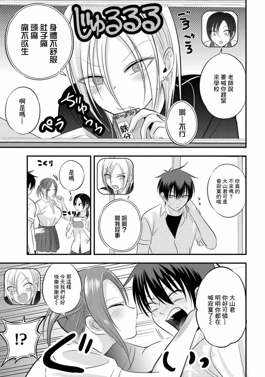 第95话 第3页