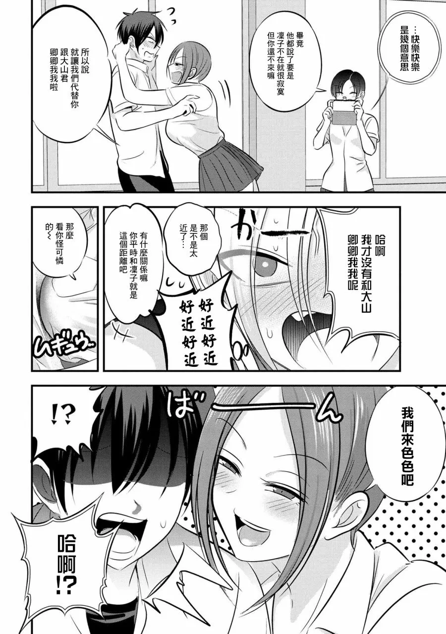 第95话 第4页