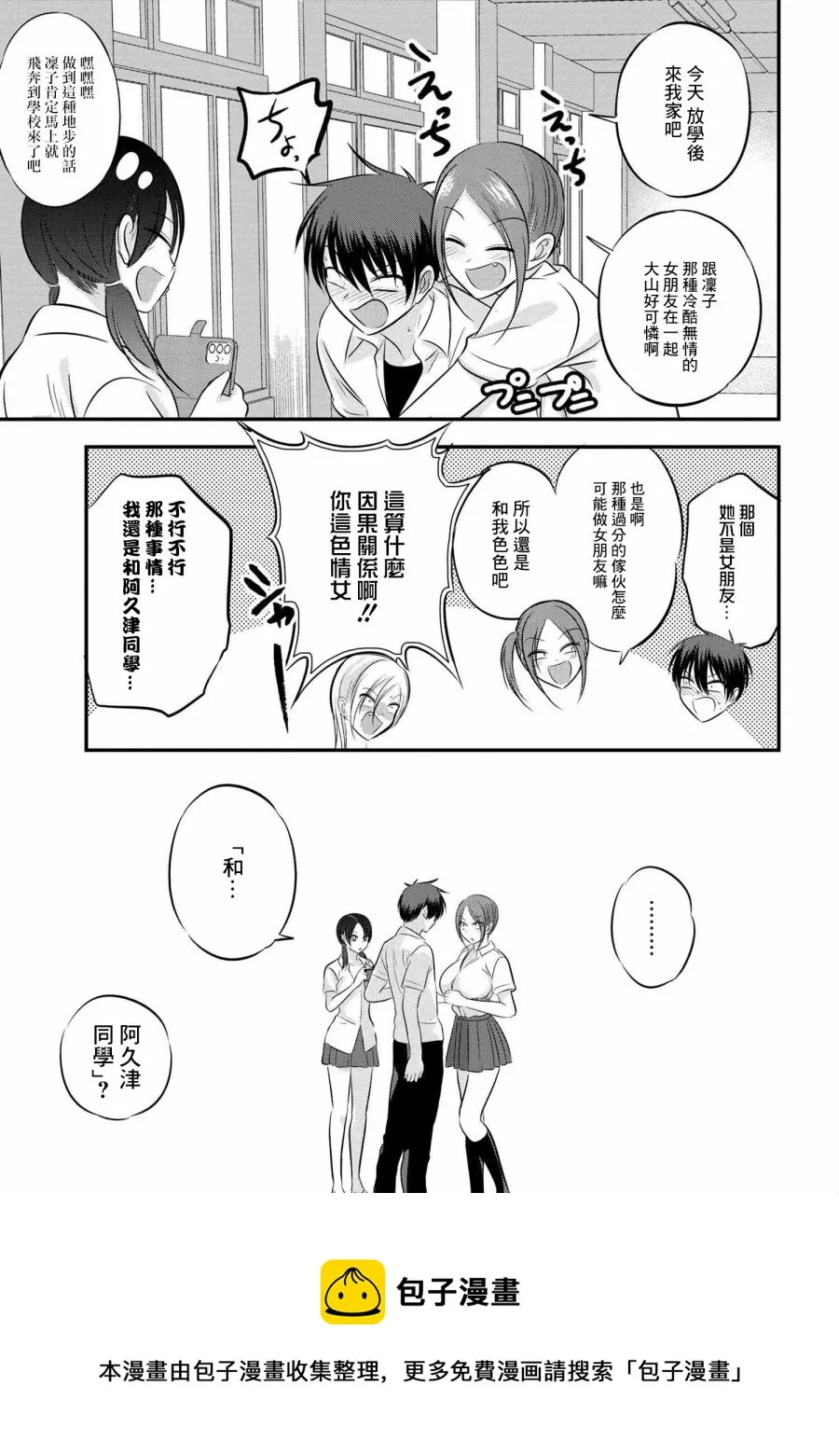 第95话 第5页