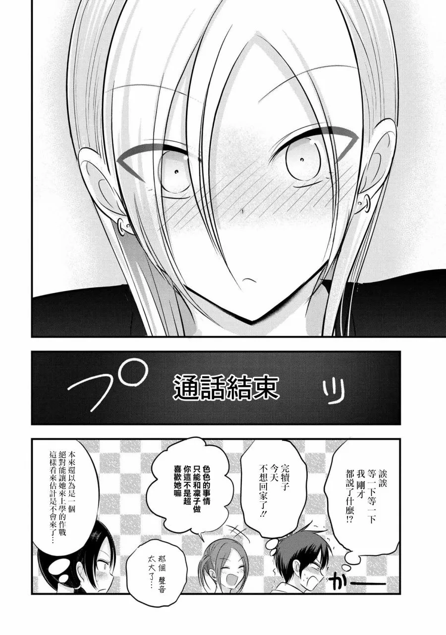 第95话 第6页