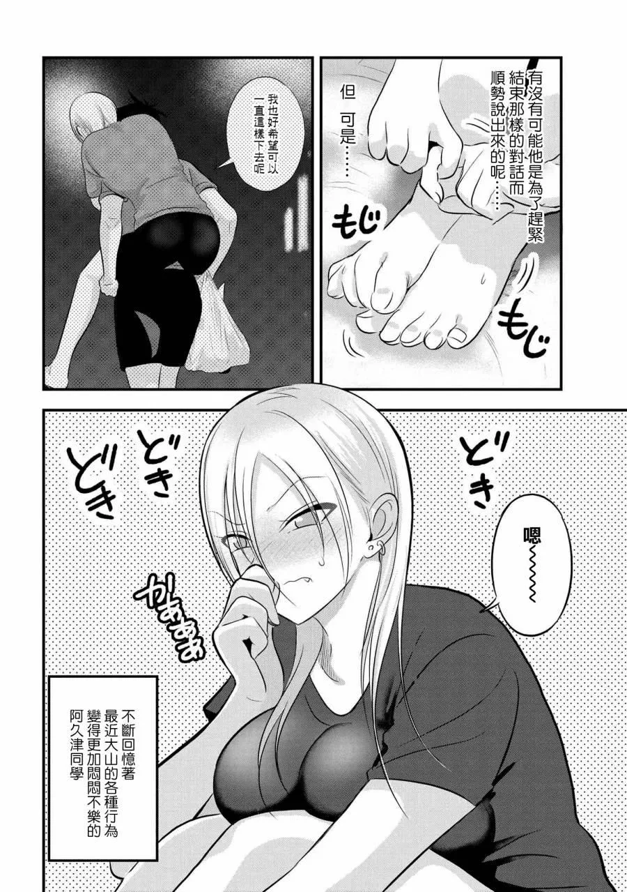 第96话 第2页