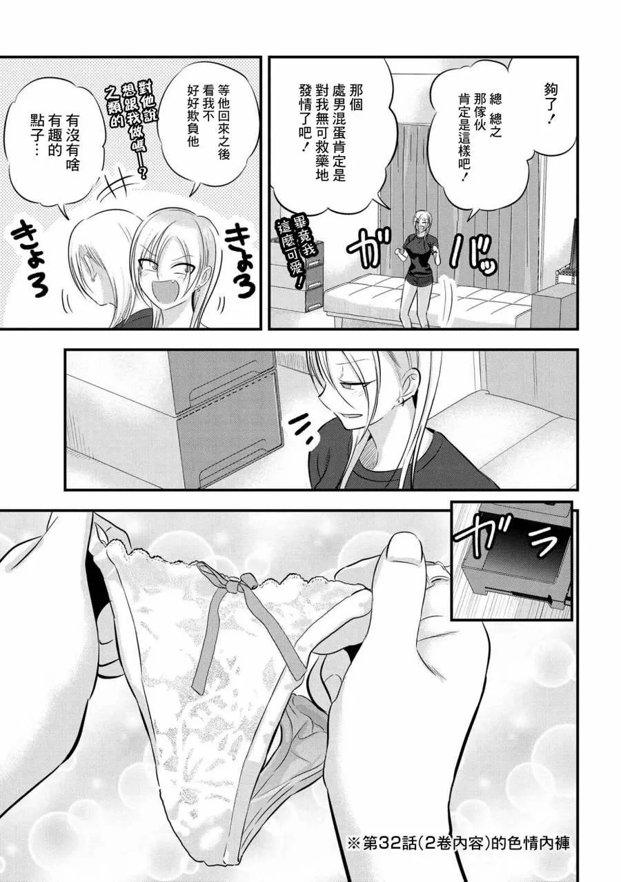 第96话 第3页