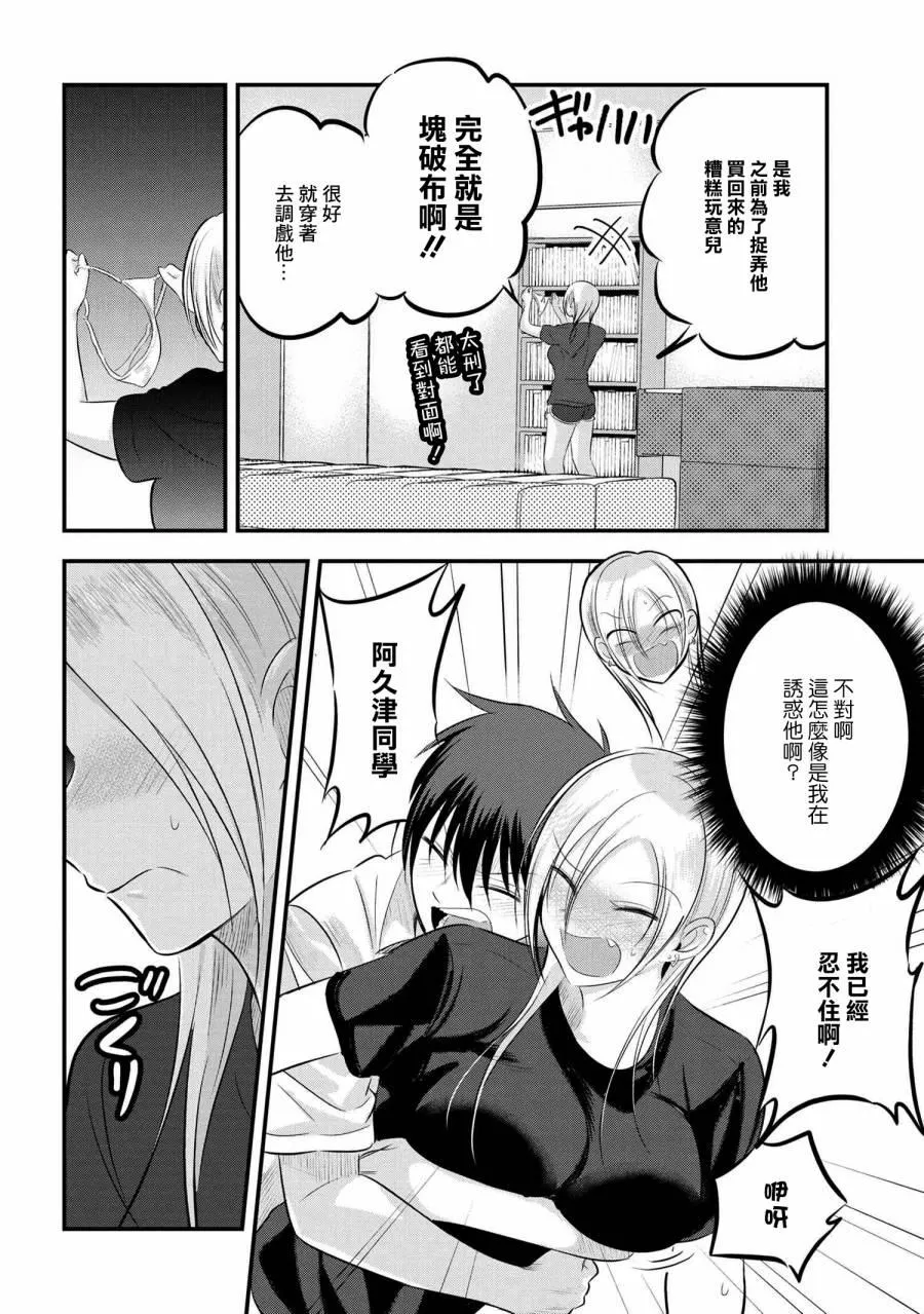 第96话 第4页