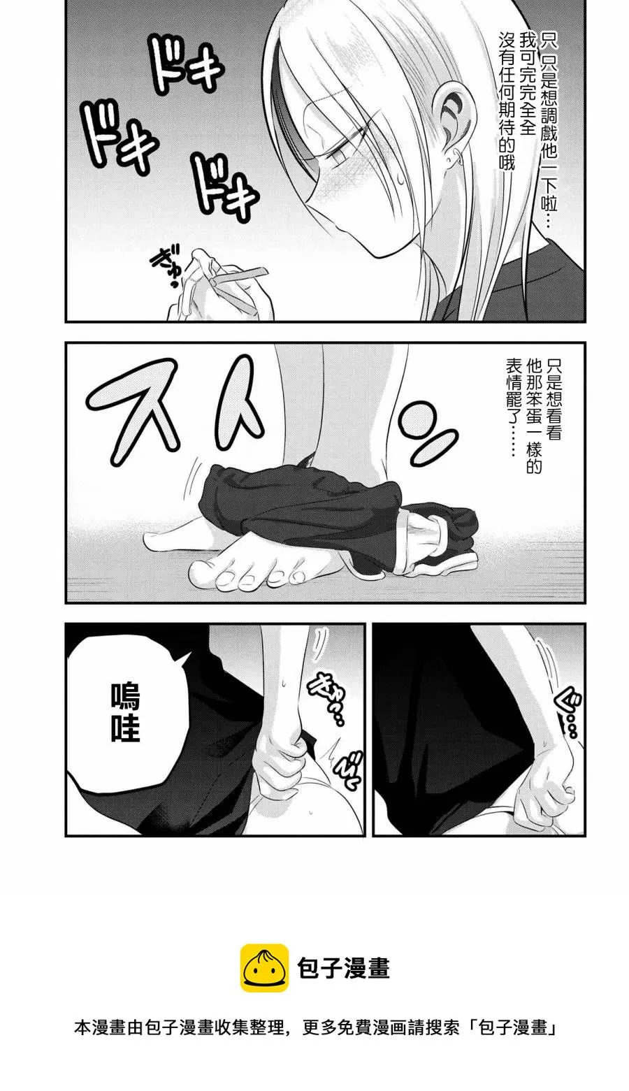 第96话 第5页