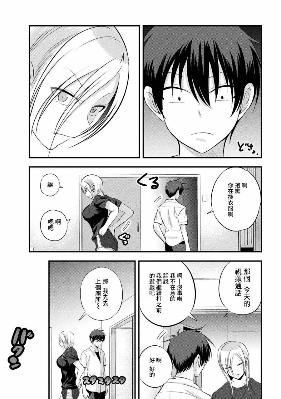 第96话 第7页