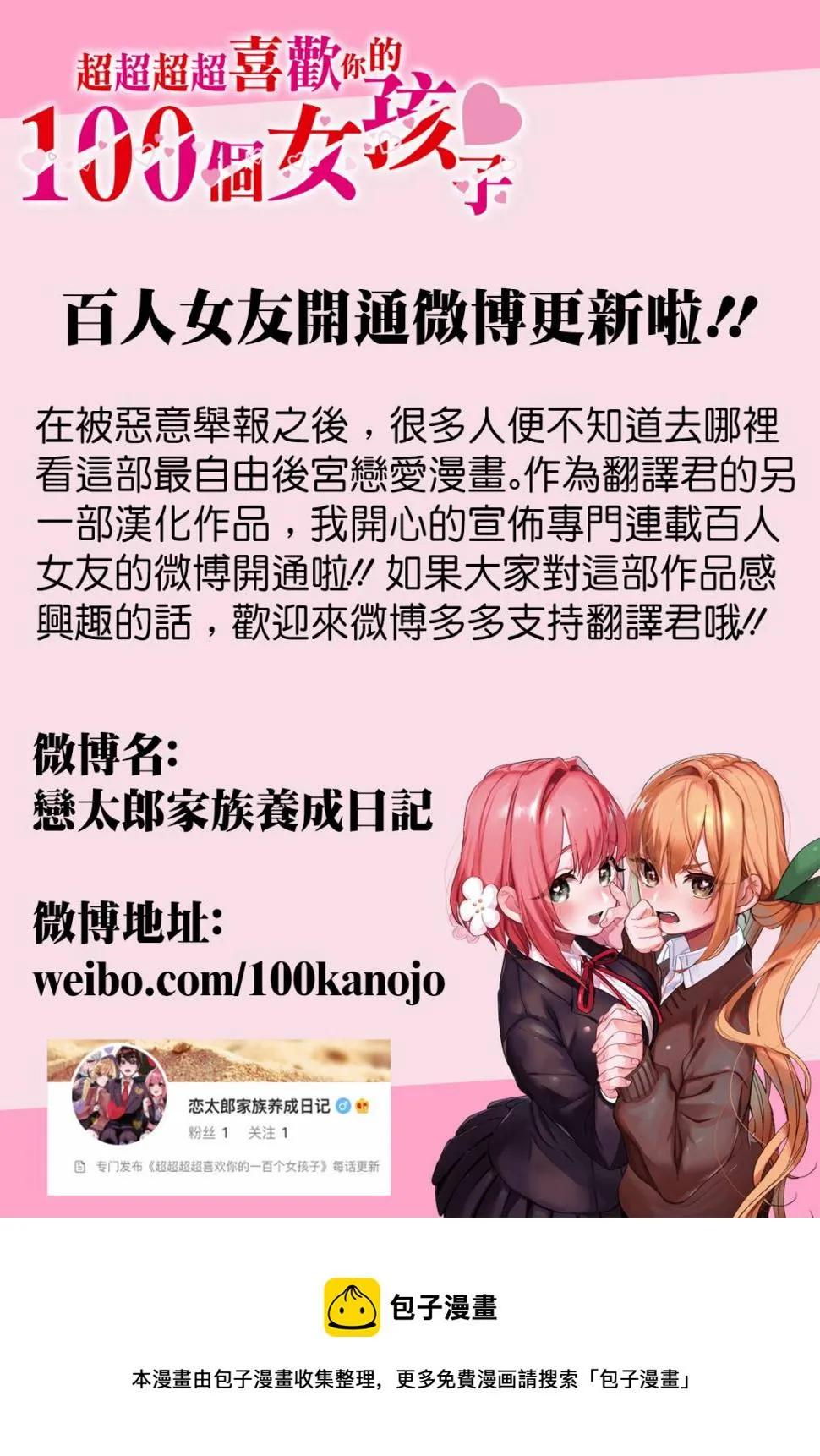 第96话 第9页