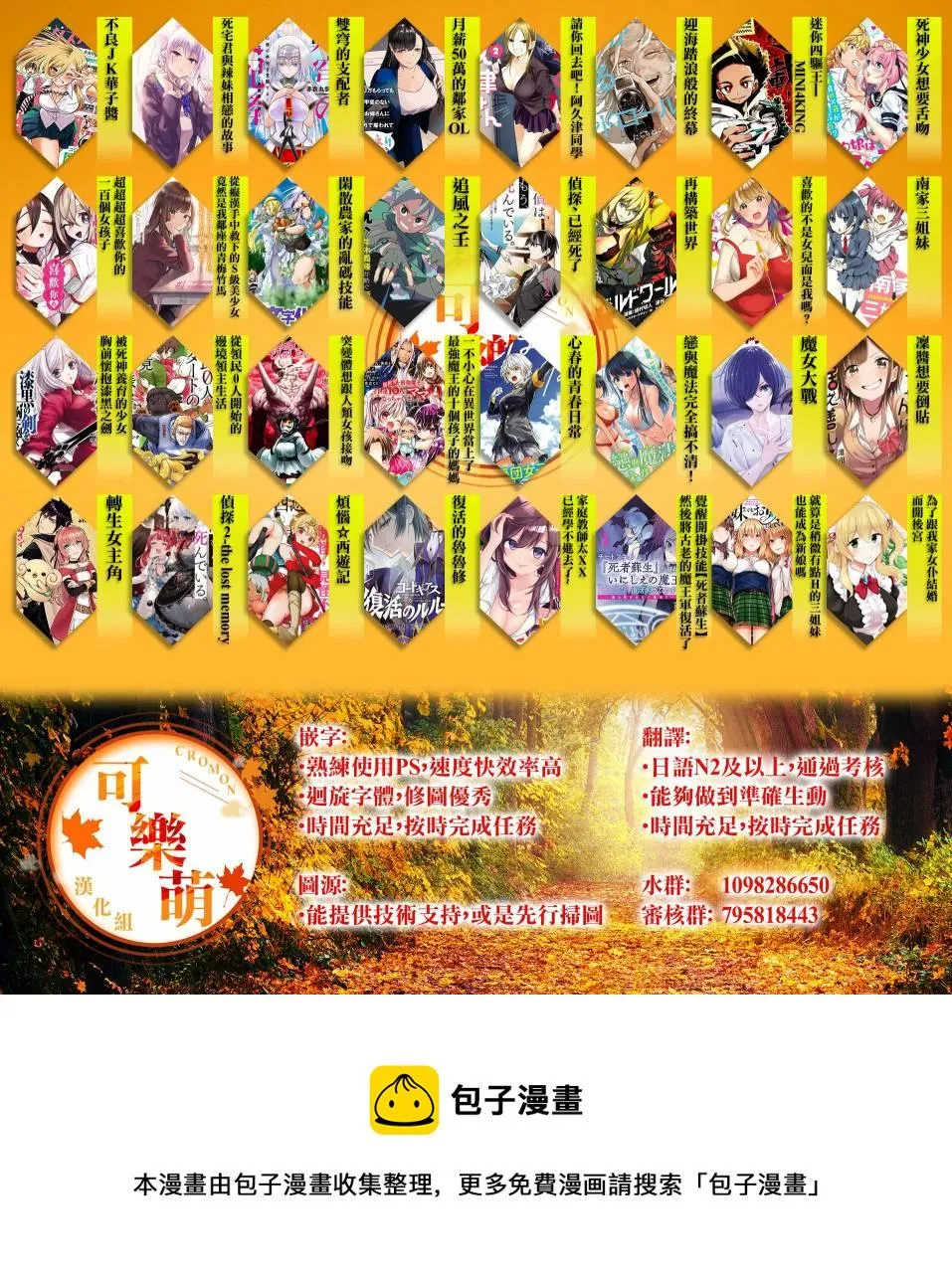 第96话 第11页