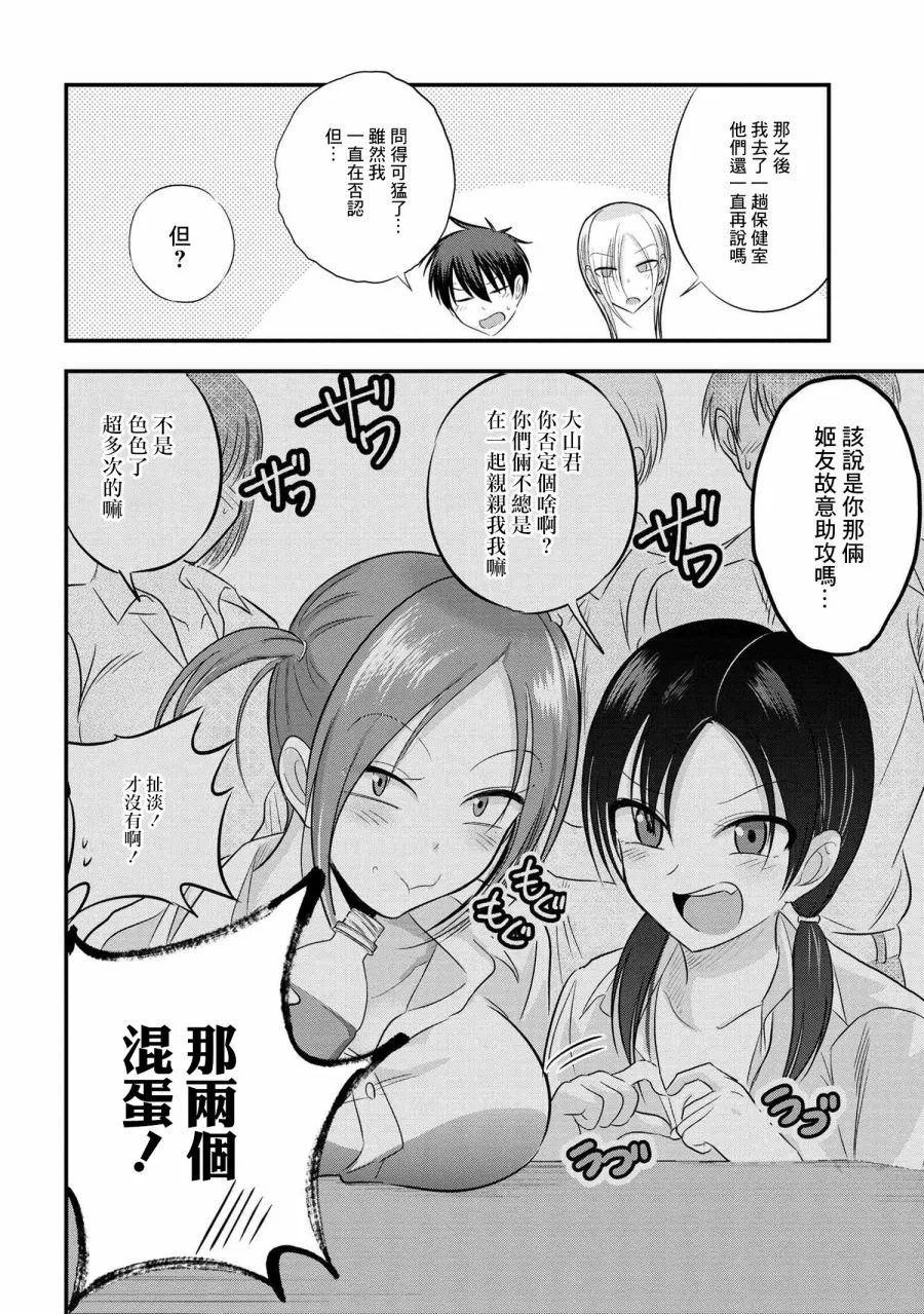 第99话 第2页