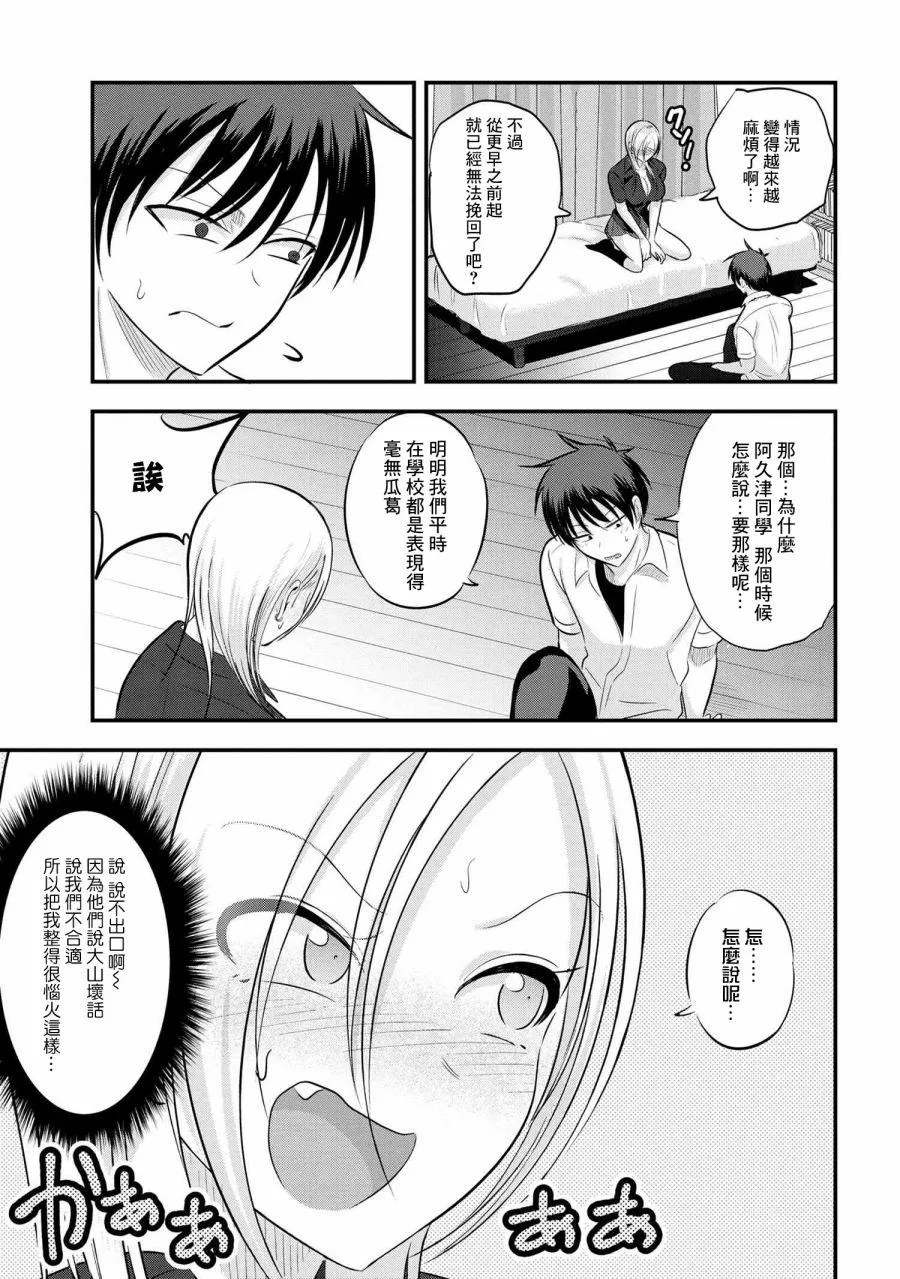 第99话 第3页